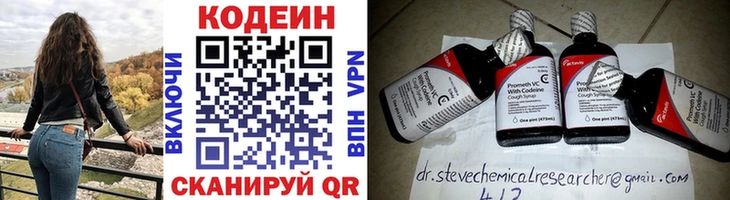 Кодеиновый сироп Lean напиток Lean (лин)  кракен онион  Ясногорск 