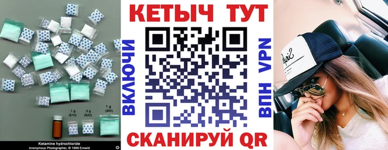 Кетамин ketamine Ясногорск